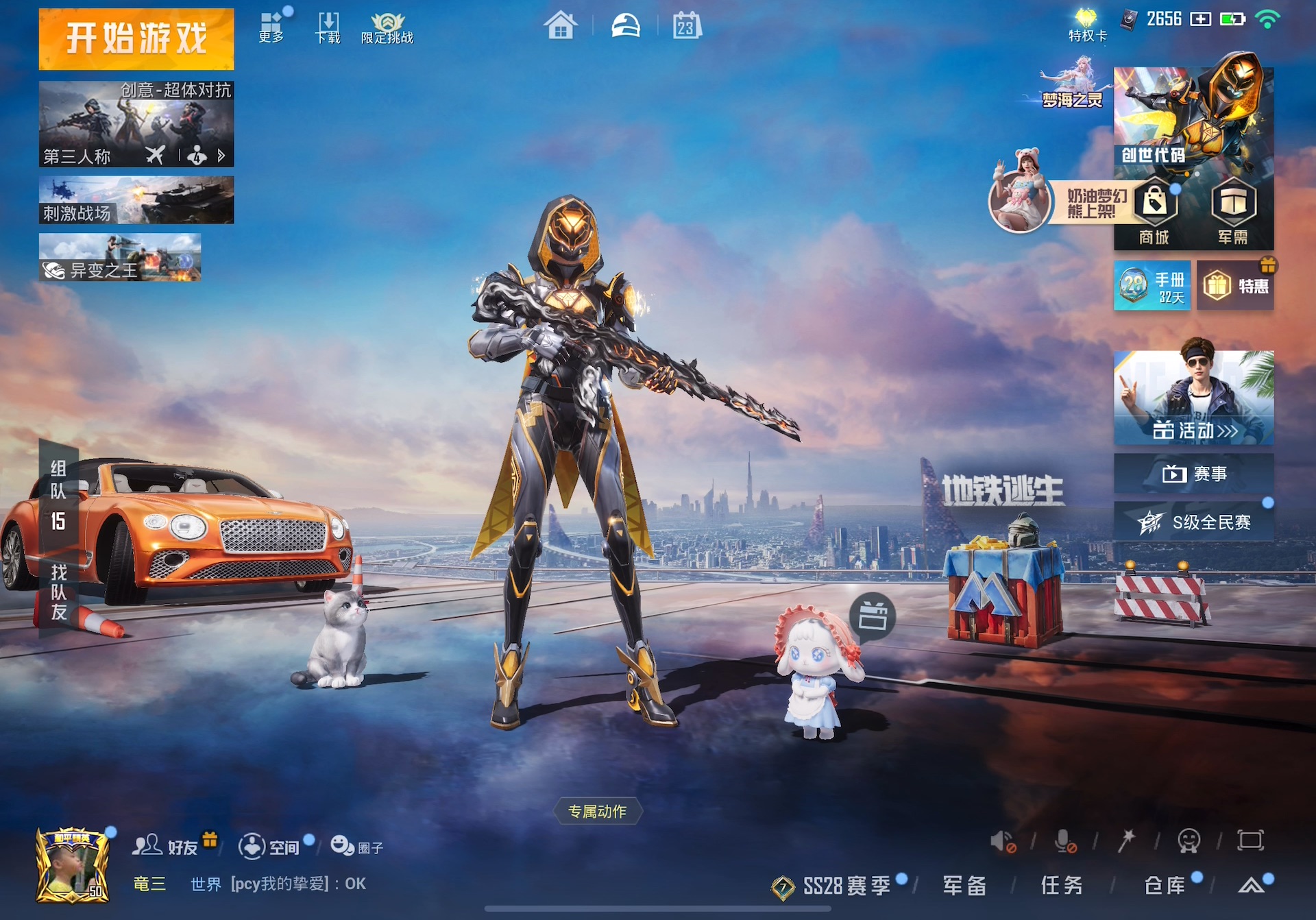 【暗区透视物资免费】如何成为小区「遛弯社交」天花板？｜基本款